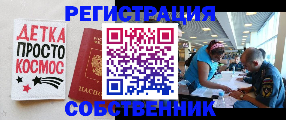 временная регистрация в Протвино