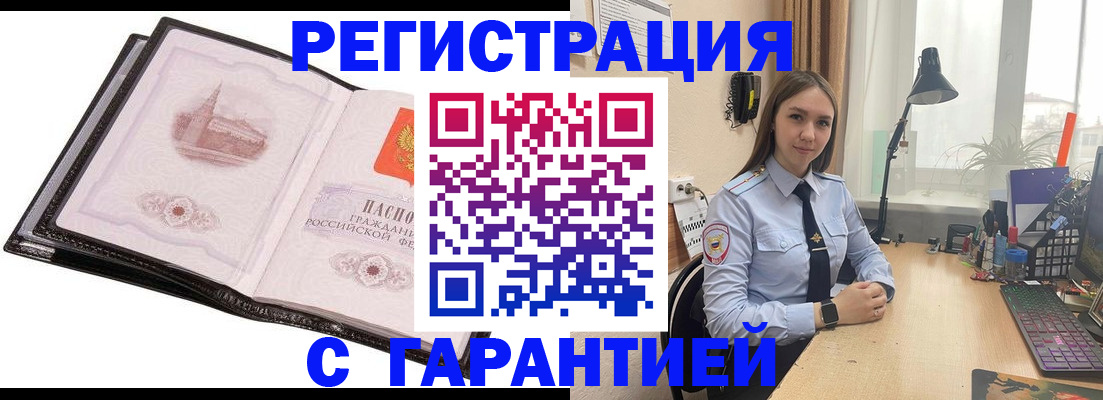 регистрация для школы в Протвино