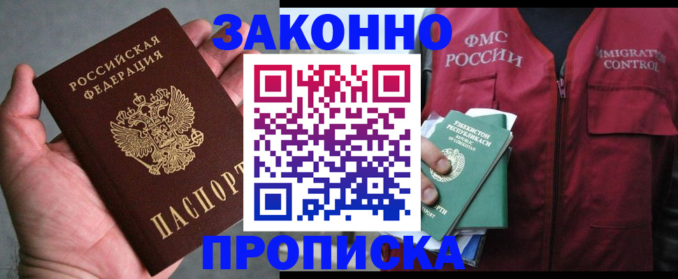 временная регистрация 2025 в Протвино