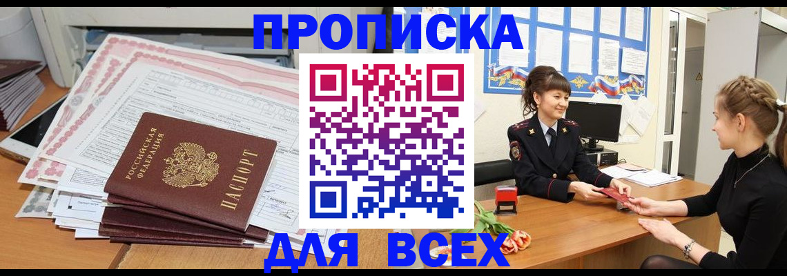 временная регистрация поиск в Протвино