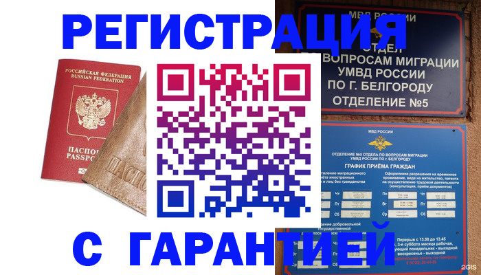 прописка поиск в Протвино